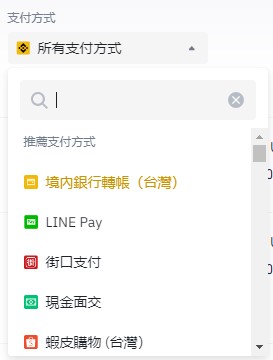 幣安好友註冊台灣台幣購買比特幣真實比特幣台灣面交街口支付linepay蝦皮購物信用卡