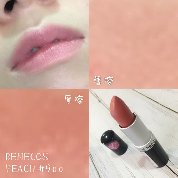 BENECOS Natural Lipstick 植潤綻色唇膏 Peach #900