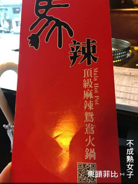台北西門美食馬辣頂級麻辣鴛鴦火鍋
