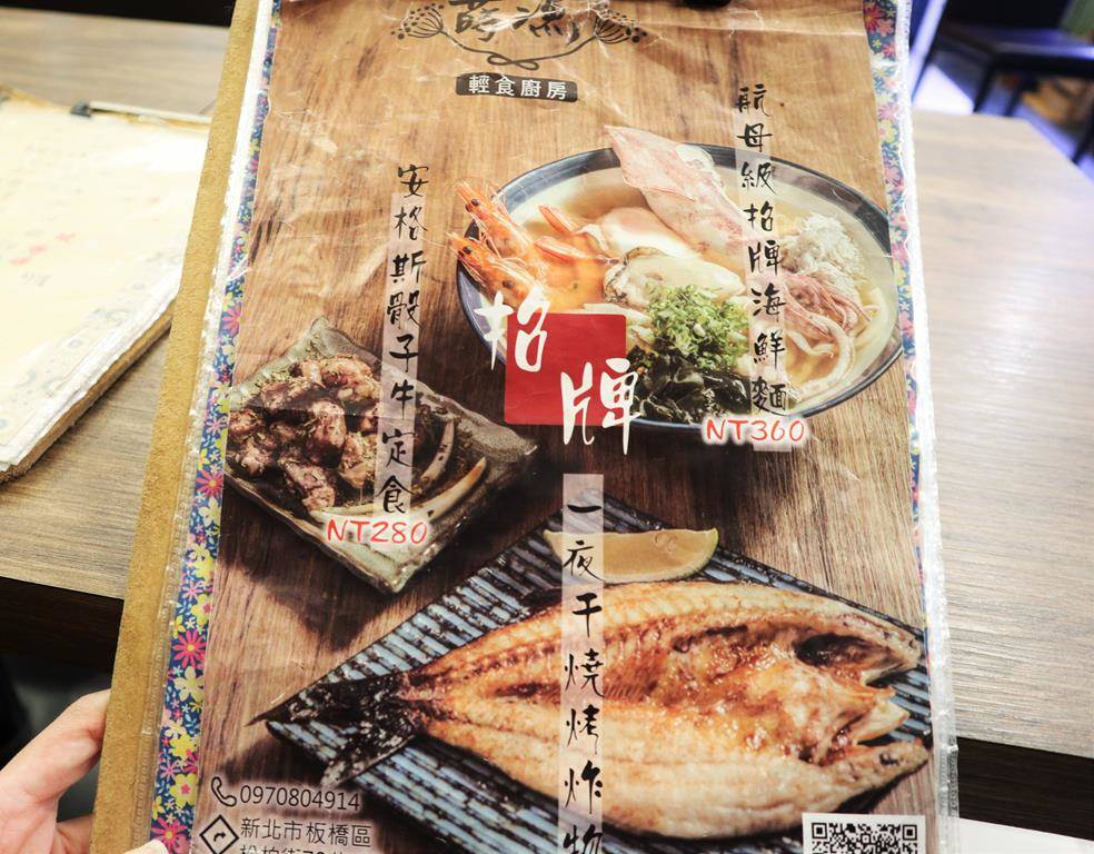 江子翠捷運站美食推薦蒔漁廚房菜單