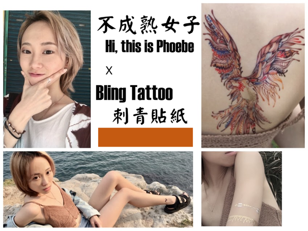 Bling Tattoo刺青貼紙，夏天海邊時尚PARTY都超百搭
